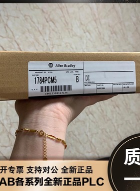 议价美国AB 1784-PCM2 1784-PCM4 1784-PCM5 罗克韦尔全新原议价