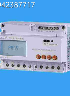 议价造现DTSD1352货C导轨智能远程电能/表 485通讯电能表 改用议