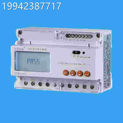 议价造现DTSD1352货C导轨智能远程电能/表 485通讯电能表 改用议