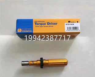 议价正盒品日本东日力TOHNCHI扭批RTD15CNI扭力螺丝刀RTD15CN没子