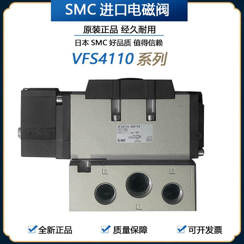 议价询价SMC电磁阀VFS4110-3EB-04 4EB-04 4E-04 4DZB-04 5EB议价