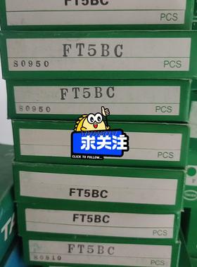 议价询价FT5BC议价询价