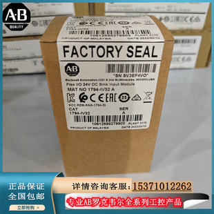IB32 IV32 罗克韦尔PLC工控模块现货库议价 1794 议价AB