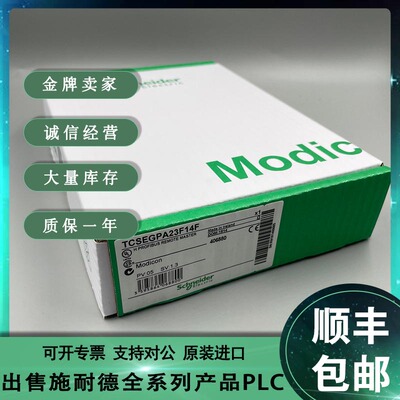议价施耐德Schneider TCSESM083F2CS0 TCSESM163F23F0全新现议价