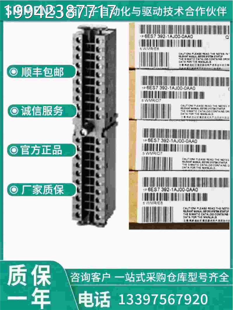 议价ES7332-5HF00-0AB0西门子S67300模拟输出模块6ES73253HF000-A