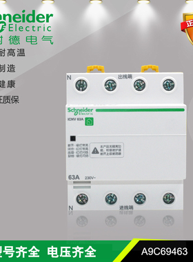 施耐德 iCNV 4P 63A 自恢复过欠压保护器 A9C69463