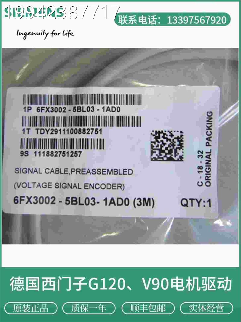 议价6SL360-4NA00-1VB502/1VA 西门子V90伺服控制电缆 502针 0针