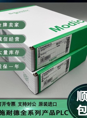 议价Schneider施耐德 170PNT11020 170PNT16020 170ADM35011 议价