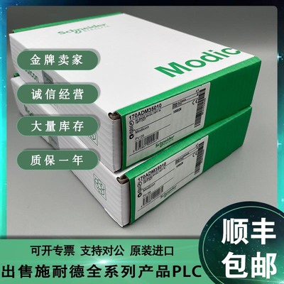 议价Schneider施耐德 170ADM39030 170ADM39030C 170ADM54080议价