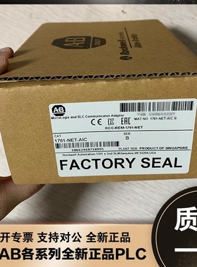 议价1761-NET-AIC AB PLC控制器 罗克韦尔处理器1761NETAIC 议价