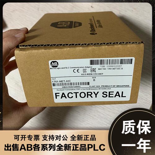 议价1761-NET-AIC AB PLC控制器 罗克韦尔处理器1761NETAIC 议价