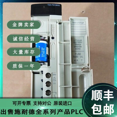 议价施耐德 PREMIUM PLC 模块 TSXPSY2600 TSX PSY2600 全新议价