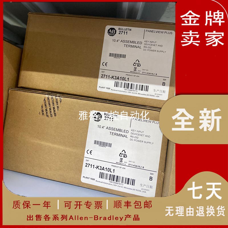 议价2711P-T7C22D9P  PanelView Plus 7英寸VGA触摸屏 24V直议价