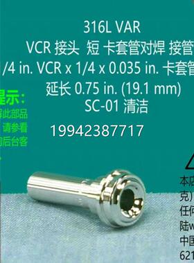 议价Swagelo接k世伟克(6VLV-4-VCR-3S-4TB7)1/4CR头卡套洛管对焊