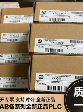 议价1734APB罗克韦尔AB网络适配器1734-APB全新原装议价