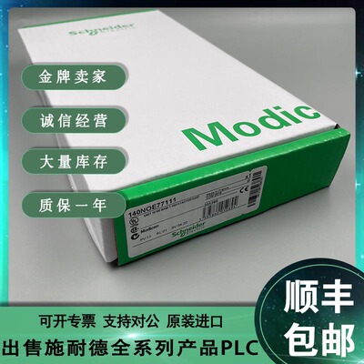 议价Schneider施耐德 140XCP60000 140XCP90000 140XTS00100 议价