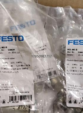 议价询价原装FESTO 先导止回阀 HGL-M5-B 530029议价询价