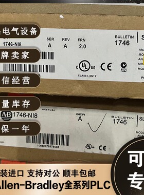 议价1746-NI8 SLC 500模拟输入模块，8通道 高密度软件可配置议价