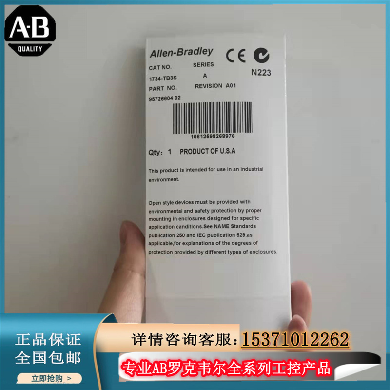 议价1734-TB3S电源模块AB控制器PLCab现货罗克韦尔处理器1734议价