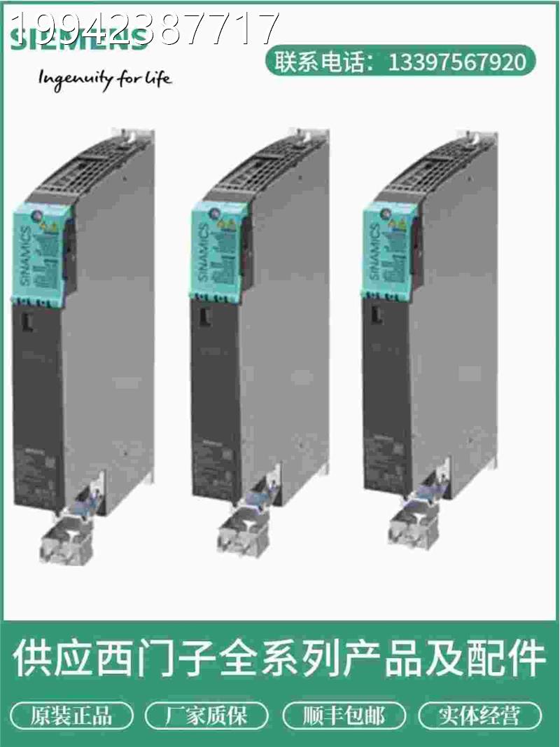 议价模块6S310-2TE13/15/21/1LTE22/24/26-8/03AA/4/4AD0/20/5AC0