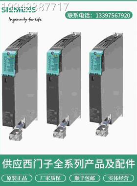 议价模块6S310-2TE13/15/21/1LTE22/24/26-8/03AA/4/4AD0/20/5AC0