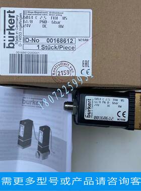 电磁阀线圈 6014C 1.5 FKM 24V 8W 德国宝德burkert 全新原装