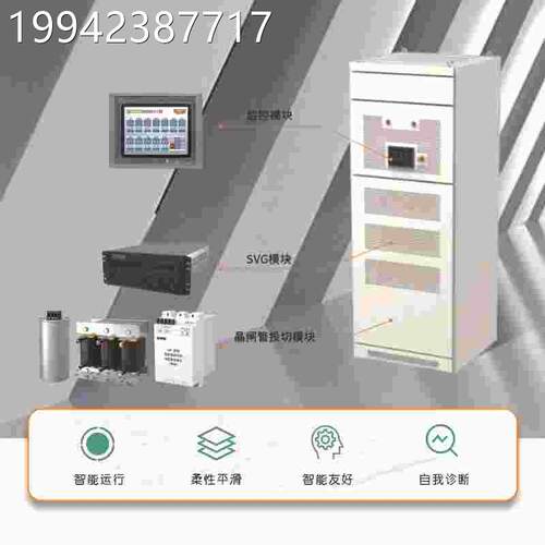 议价斯菲尔厂工总店SV装GC系有源动态补列偿置议价