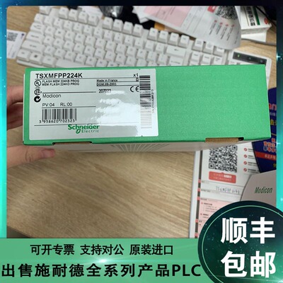 议价Schneider施耐德 TSXMRPF008M TSXBATM03 TSXMFPP224K 原议价