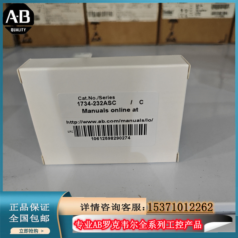 议价1734-232ASC 接口模块,POINT I/O,ASCII 输入,1 通道 173议价