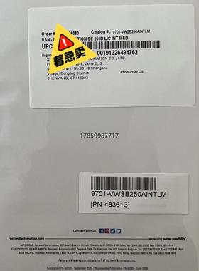 议价ab软件  9701-VWSB250AINTLM议价