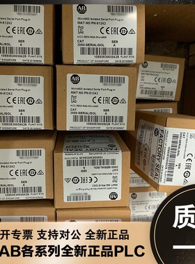议价AB罗克韦尔 Micro800系列 2080-PSAC-12W 模块 2080PSAC1议价