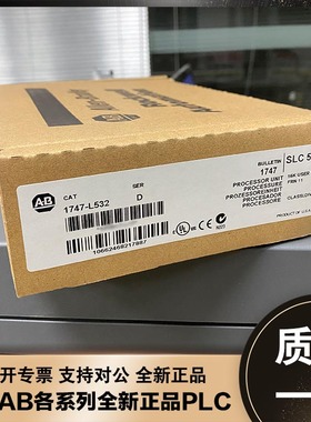 议价AB 罗克韦尔 SLC500系列CPU 1747-L533 模块 1747L533 全议价