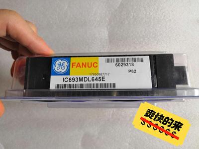 议价GE 模块 IC693MDL645E议价