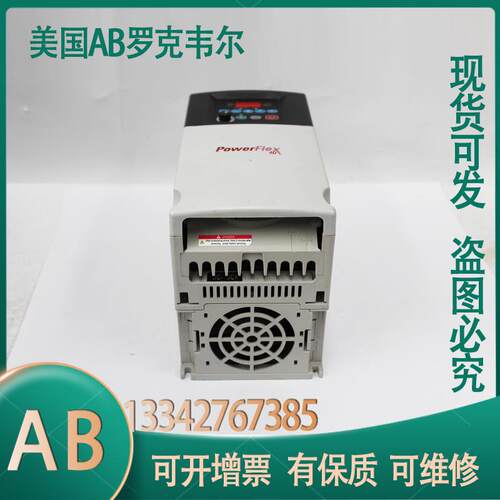议价242B-B02N104售 AB变频器5.5KW/20V 现货实拍 厂家直 2成色新