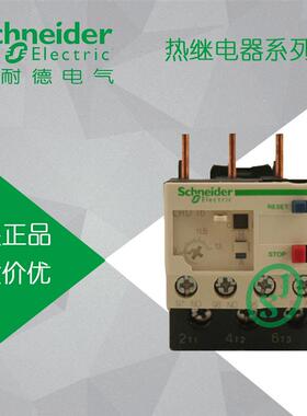 议价询价原装正品 施耐德热过载保护器 热继电器LRD10C LR-D1议价