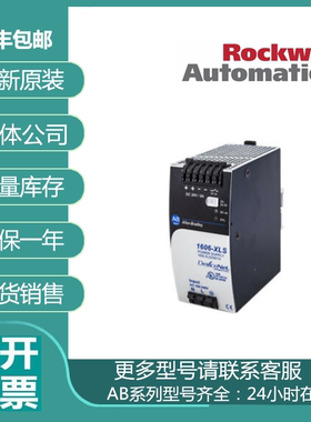 议价1606-XLSDNET8 Rockwell AB全新原装PLC模块1606-XLSDNET议价