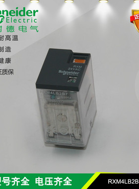 施耐德电气小型继电器 RXM4LB2B7  14脚 24VAC 经济型