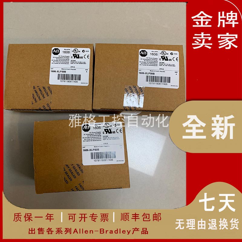 议价1606-XLP100E  美国 AB 罗克韦尔 库存 正品议价