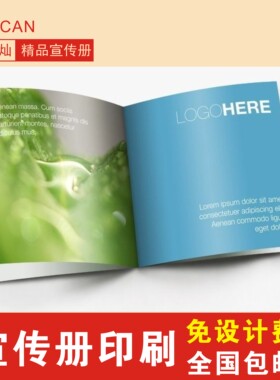 印刷企业公司画册宣传册样本杂志期刊画集作品集影集印刷定制翻版