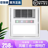 浴霸风暖300集成吊顶嵌入式 浴室卫生间多功能无线遥控30方暖风机