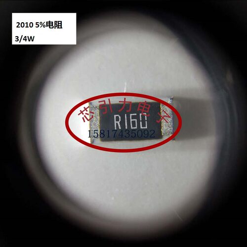 贴片低阻值电阻 2010 0.68R 680mR ±5% 3/4W 50252010LR68J