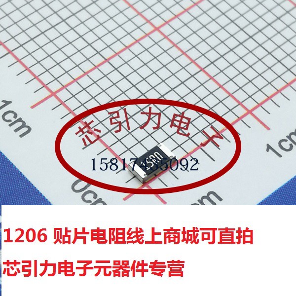 1206  1kR Ω ±1% 250mW 1206W4F1001T5E 贴片厚膜电阻 可直拍