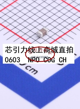 0603 110pF ±5%  50V C0G TCC0603COG111J500CT 贴片电容可直拍