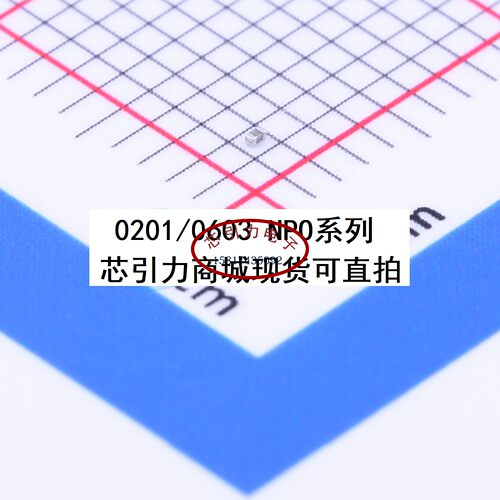 0201 47pF ±5%  50V NP0 C0603NP0470JGT 贴片电容可直拍