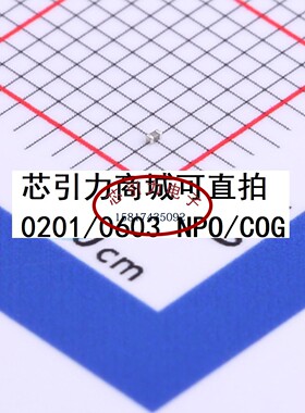 0201 1.5pF  25V C0G ±0.1pF 0201CG1R5B250NT 贴片电容 可直拍