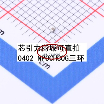 0402 6pF  50V C0G ±0.5pF TCC0402COG6R0D500AT 贴片电容可直拍