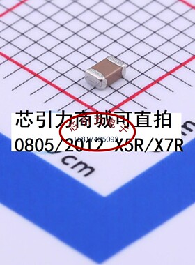 CGA4J1X8L1A106K125AE 0805 10uF ±10%  10V X8L 贴片电容可直拍
