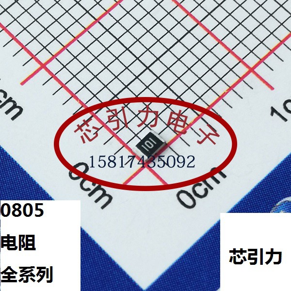 0805 1MR Ω ±5% 125mW 贴片厚膜电阻 NQ05W8J0105T5E 可直拍