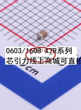 0603 1nF ±10%  50V X7R C1608X7R102KGTS 贴片电容 现货可直拍