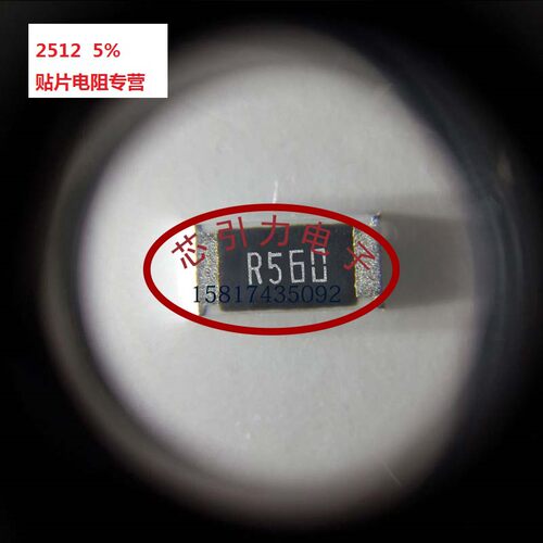 贴片低阻值电阻 2512 0.68R Ω(680mR) ±5% 2W RR6432LR68JTS